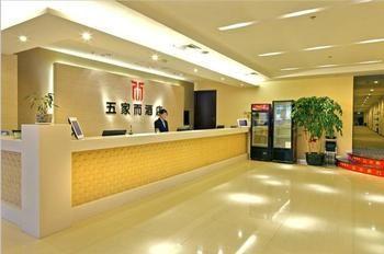 Wujiaer Hotel - Hsziamen Kültér fotó