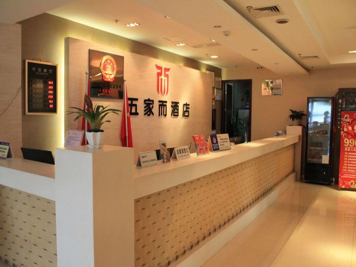 Wujiaer Hotel - Hsziamen Kültér fotó